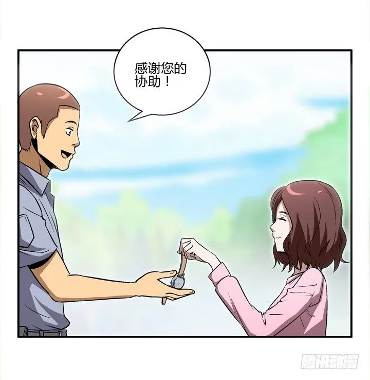 4话 知道了你的秘密 第23页