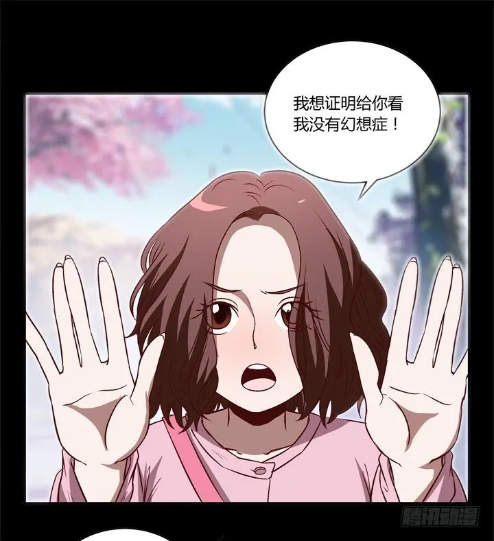 4话 知道了你的秘密 第26页