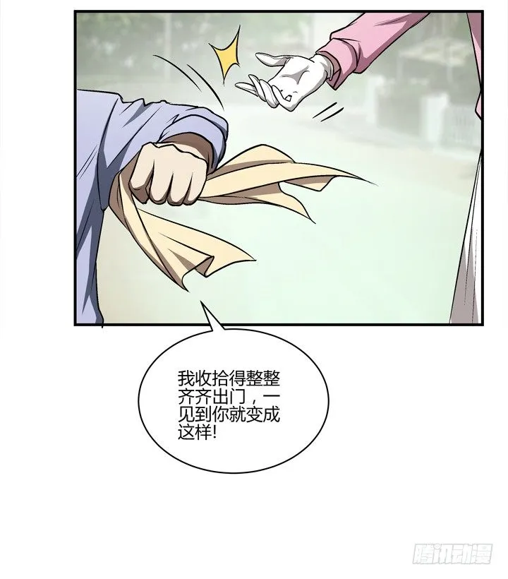 4话 知道了你的秘密 第44页