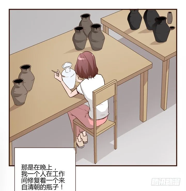 4话 知道了你的秘密 第48页