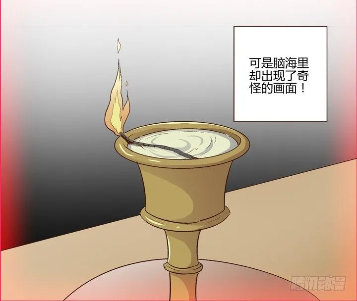 4话 知道了你的秘密 第52页