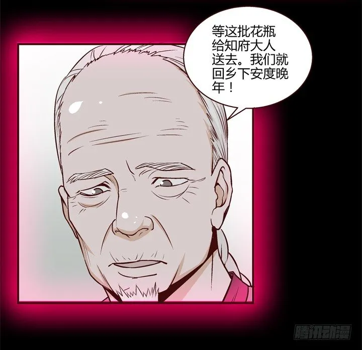 4话 知道了你的秘密 第55页