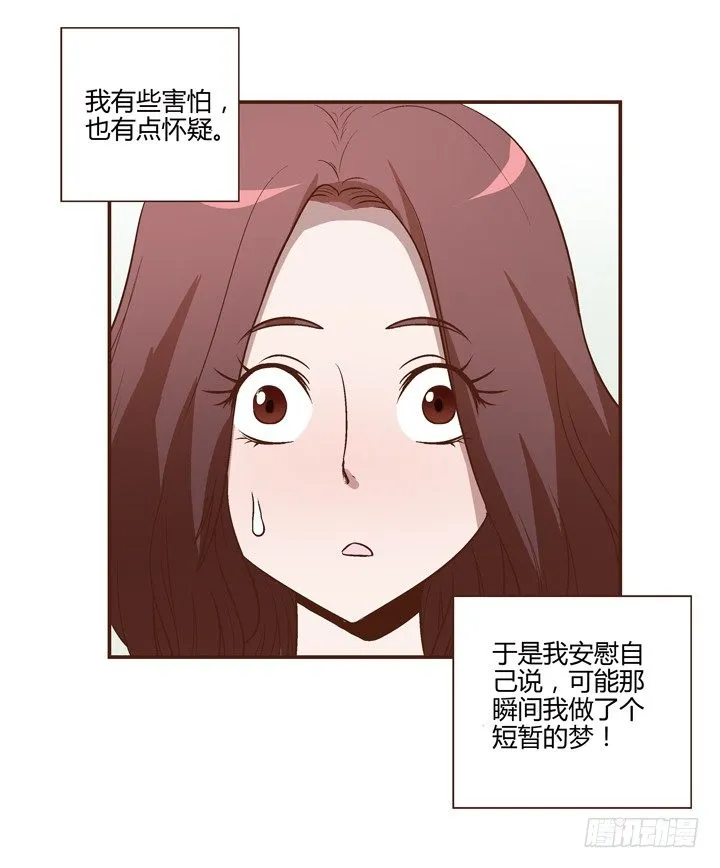 4话 知道了你的秘密 第57页