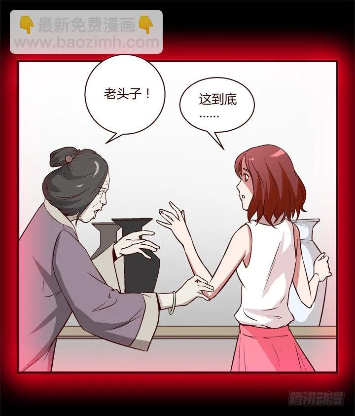 4话 知道了你的秘密 第66页