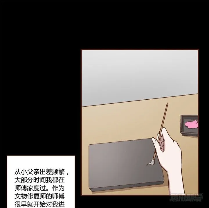 4话 知道了你的秘密 第73页