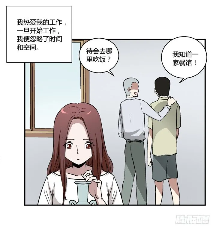 4话 知道了你的秘密 第79页
