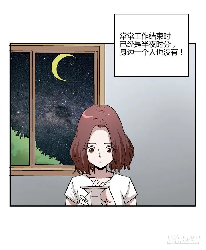 4话 知道了你的秘密 第80页