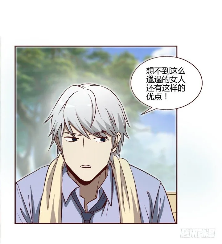 4话 知道了你的秘密 第81页