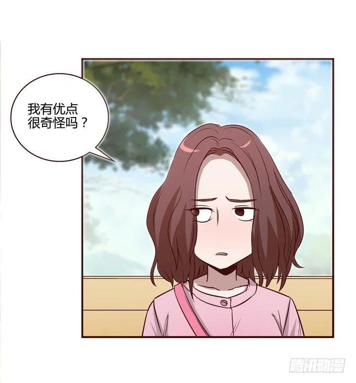 4话 知道了你的秘密 第82页