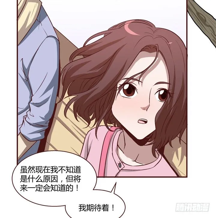 4话 知道了你的秘密 第86页