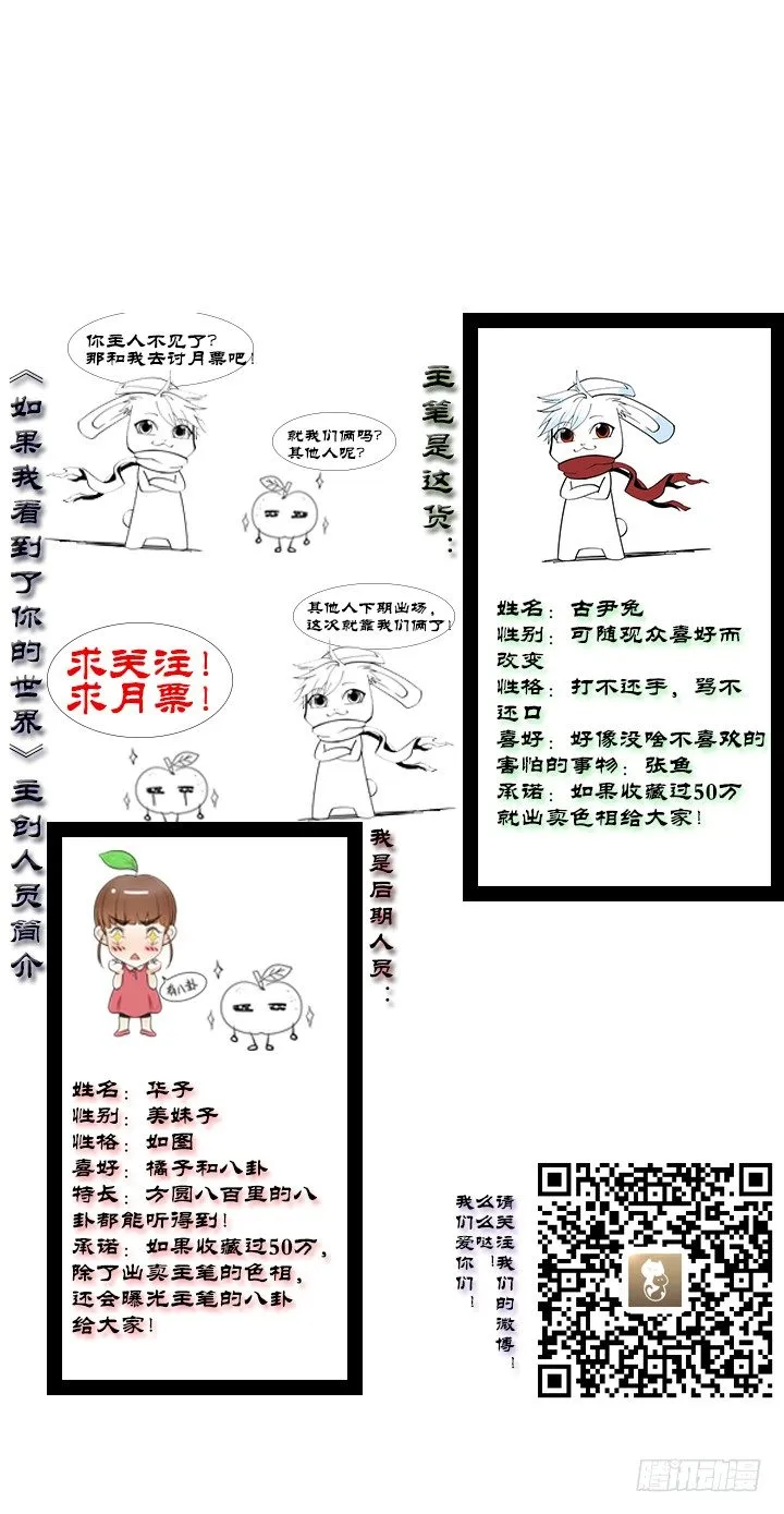 4话 知道了你的秘密 第88页