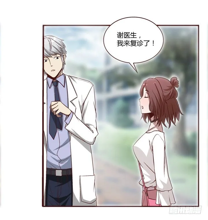 5话 情敌出现？ 第9页
