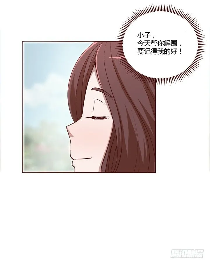 5话 情敌出现？ 第10页