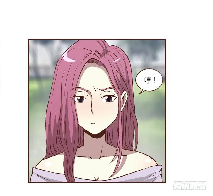 5话 情敌出现？ 第15页