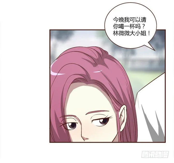 5话 情敌出现？ 第16页