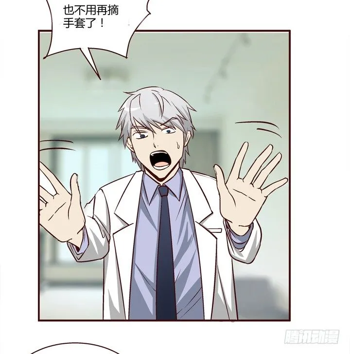5话 情敌出现？ 第25页