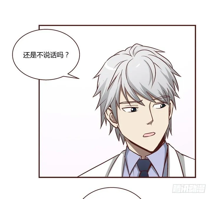 5话 情敌出现？ 第34页