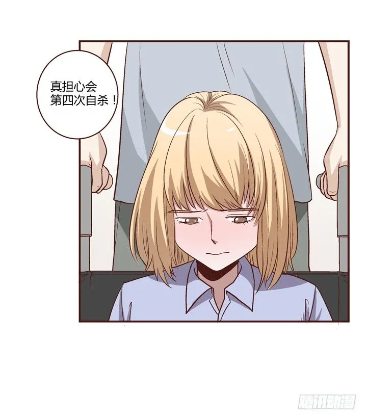 5话 情敌出现？ 第36页