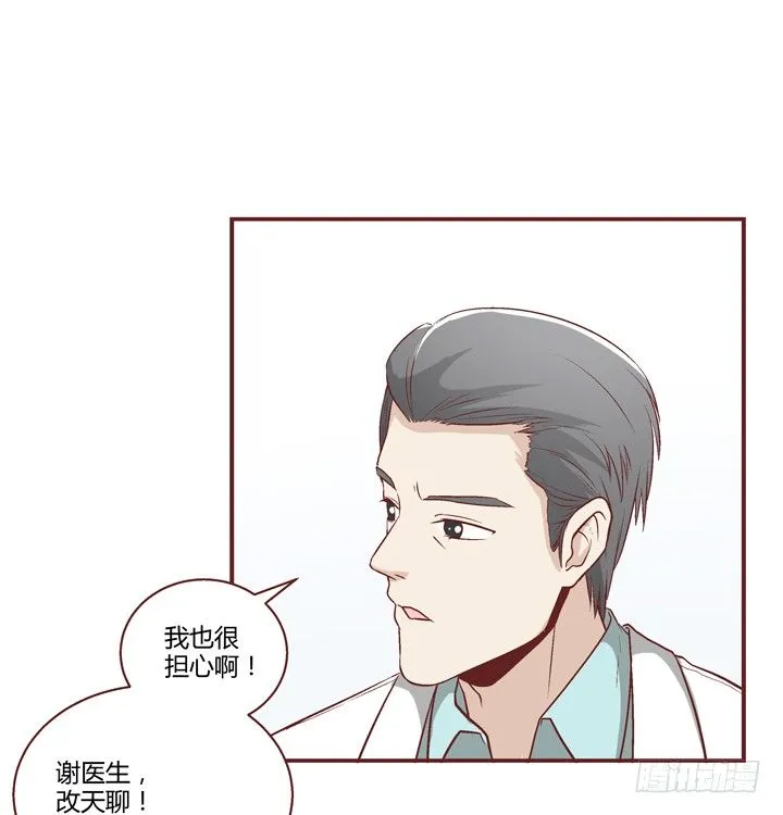 5话 情敌出现？ 第38页
