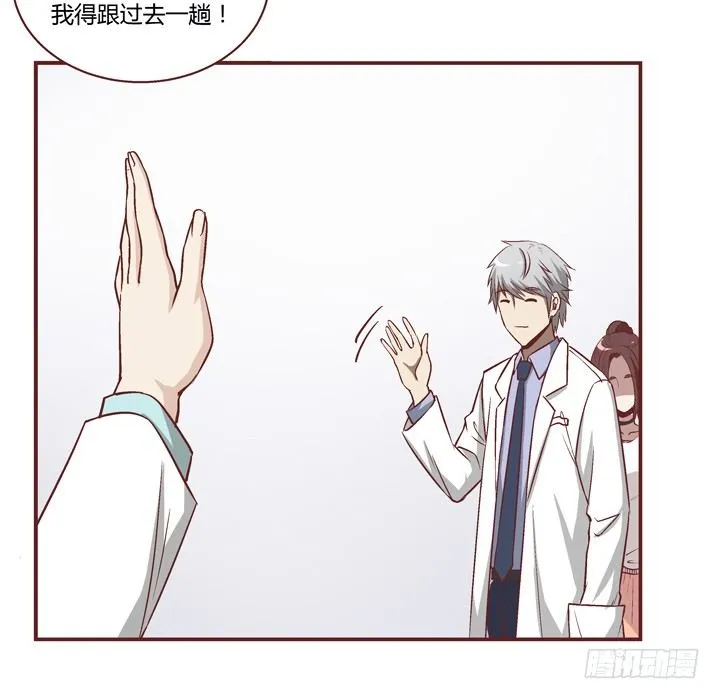 5话 情敌出现？ 第39页