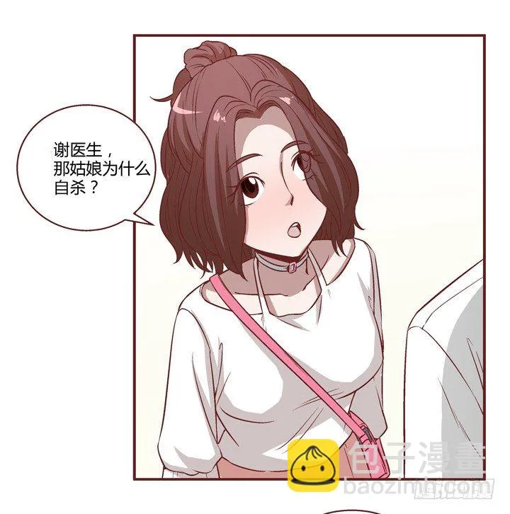 5话 情敌出现？ 第40页