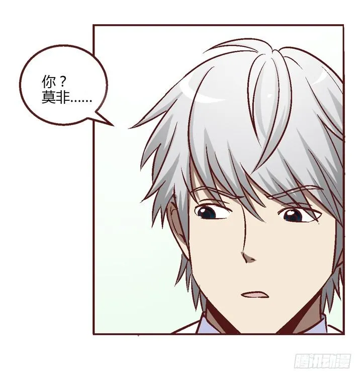 5话 情敌出现？ 第43页