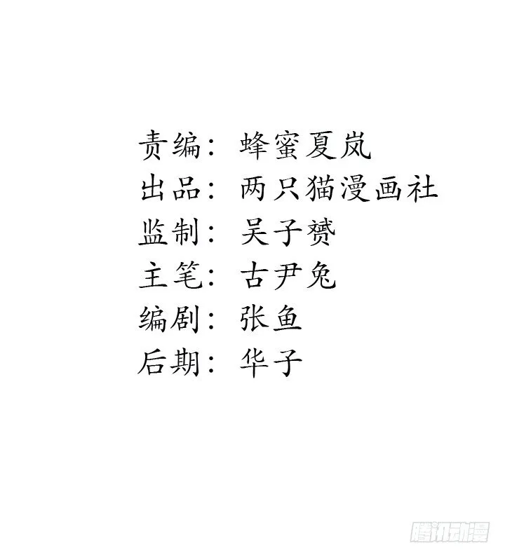 6话 分手我就死！ 第2页