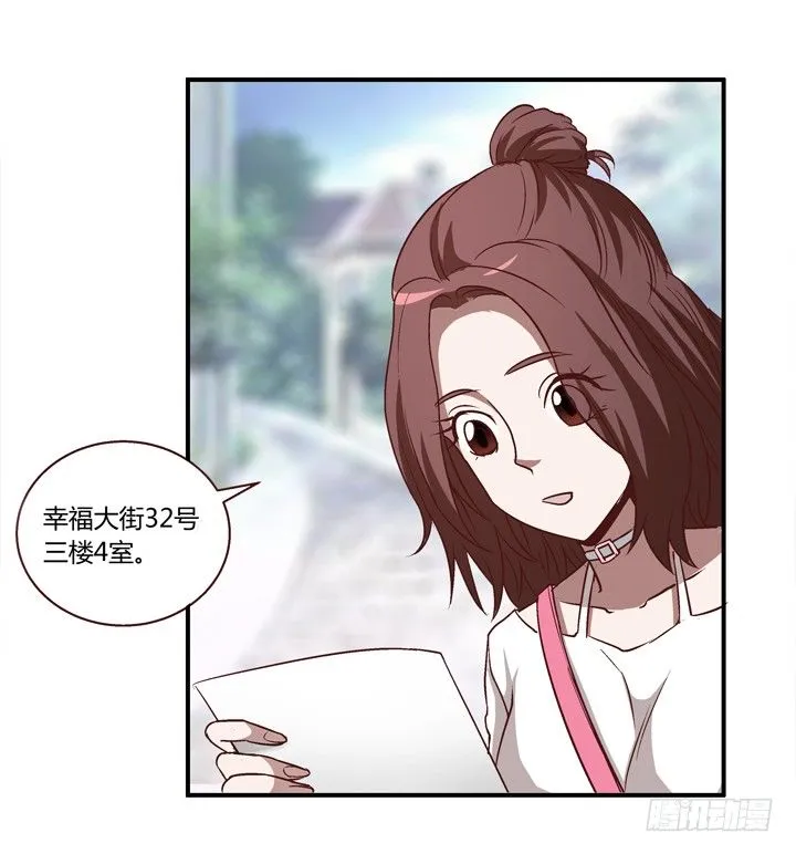 6话 分手我就死！ 第4页