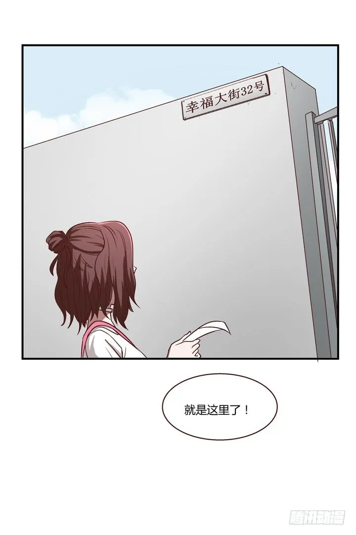6话 分手我就死！ 第6页