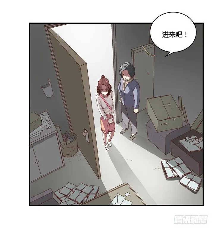 6话 分手我就死！ 第13页