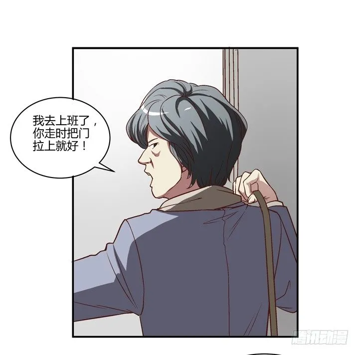 6话 分手我就死！ 第14页