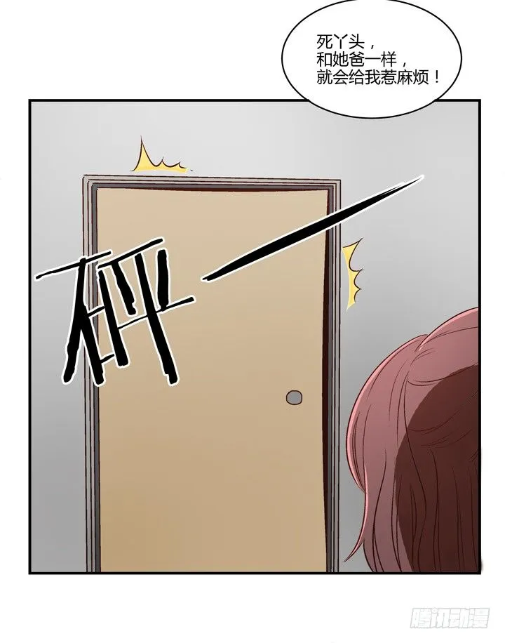 6话 分手我就死！ 第15页