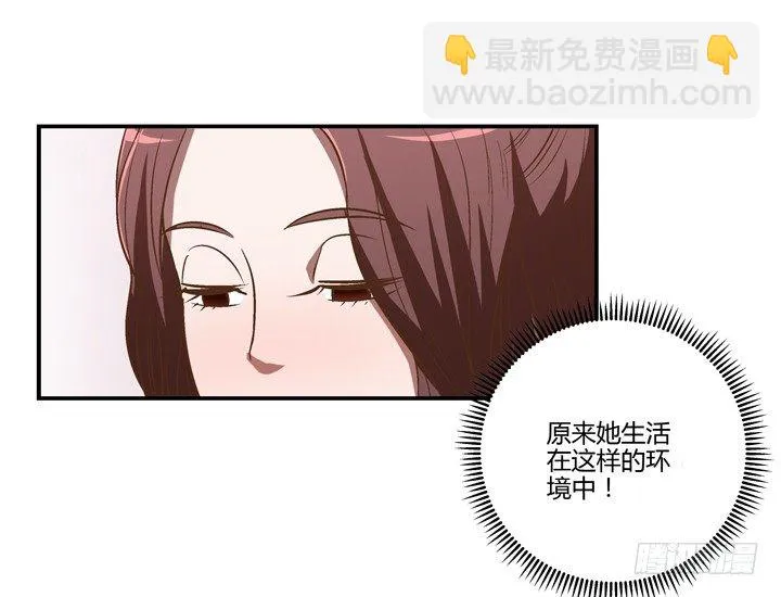 6话 分手我就死！ 第28页
