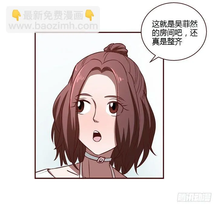 6话 分手我就死！ 第33页