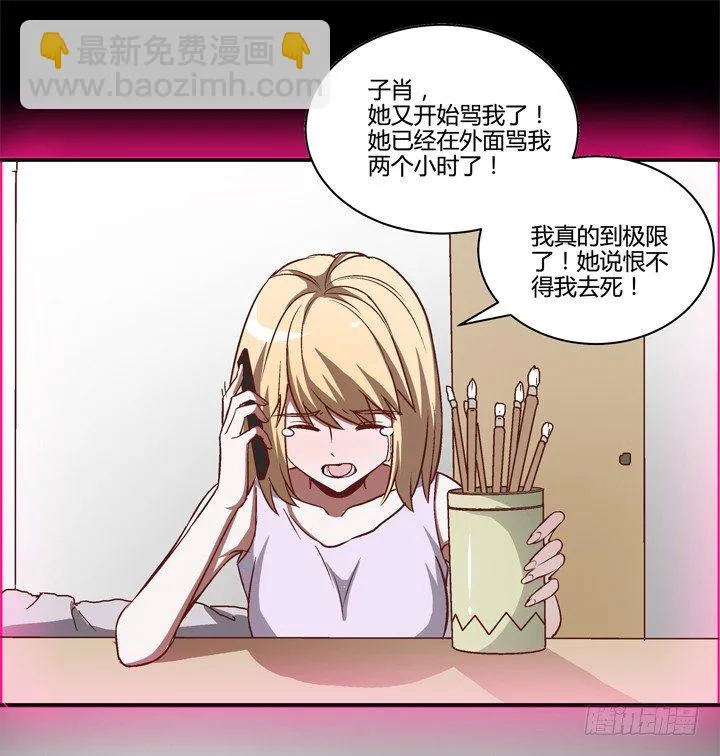 6话 分手我就死！ 第44页