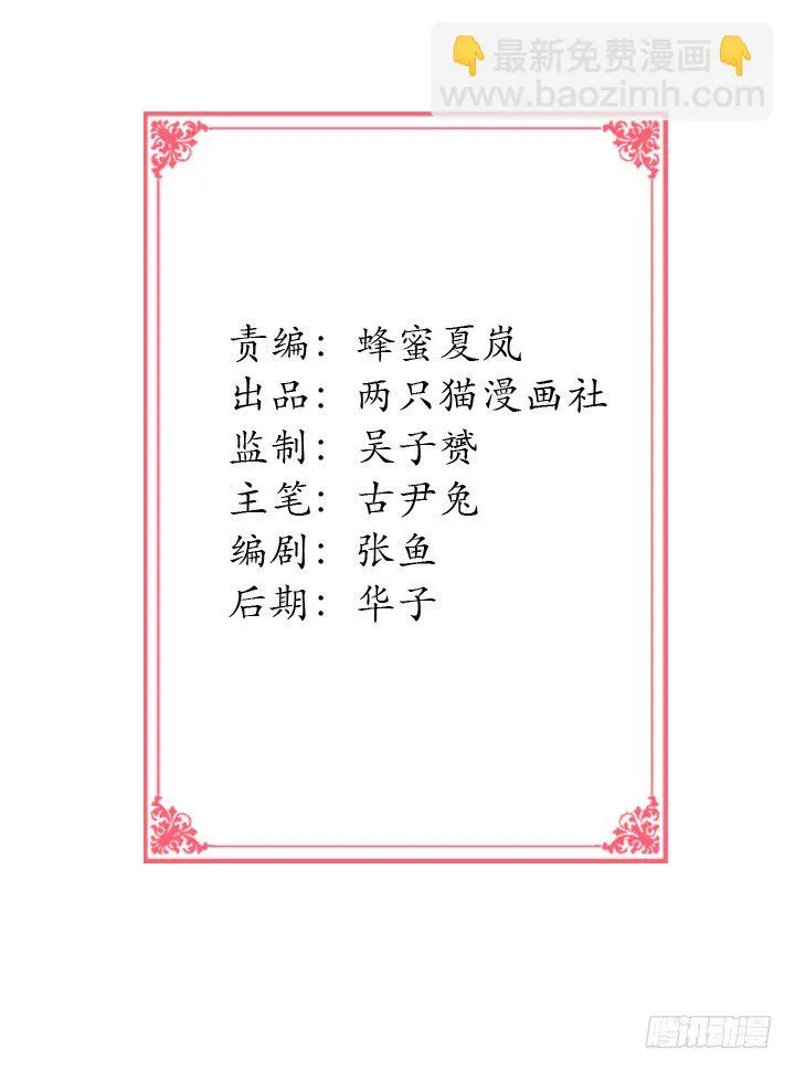 7话 我曾梦到你 第2页