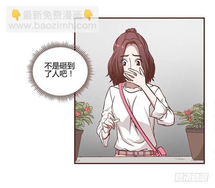 7话 我曾梦到你 第3页