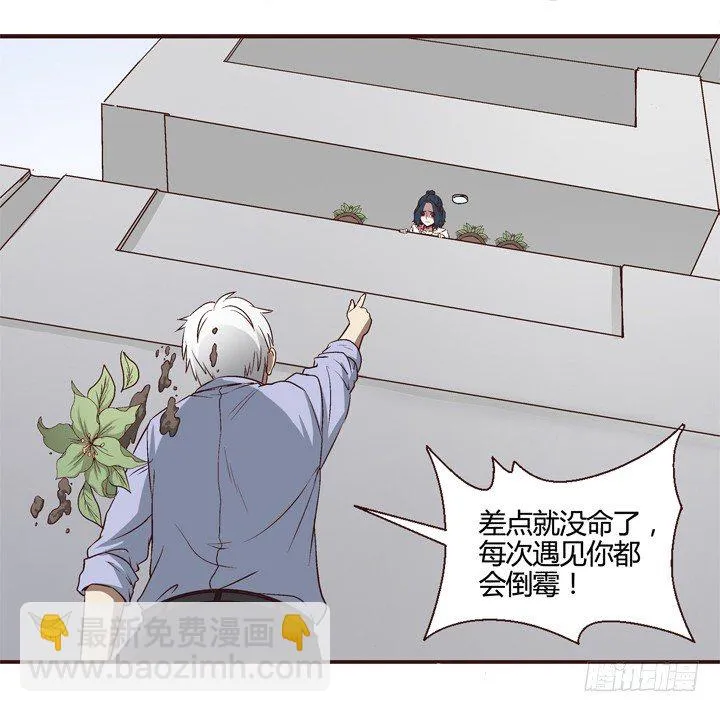 7话 我曾梦到你 第9页