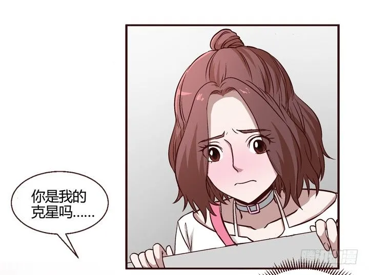 7话 我曾梦到你 第10页