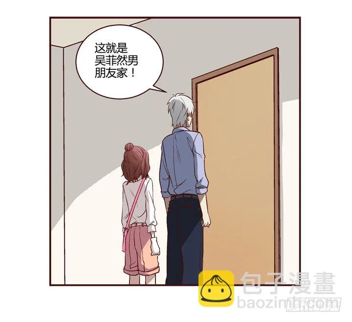 7话 我曾梦到你 第21页