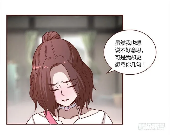 7话 我曾梦到你 第31页