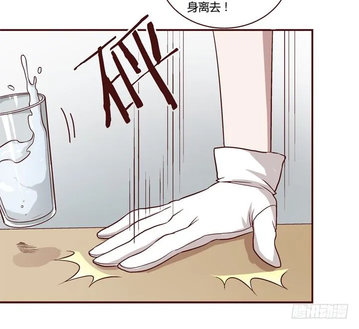 7话 我曾梦到你 第35页