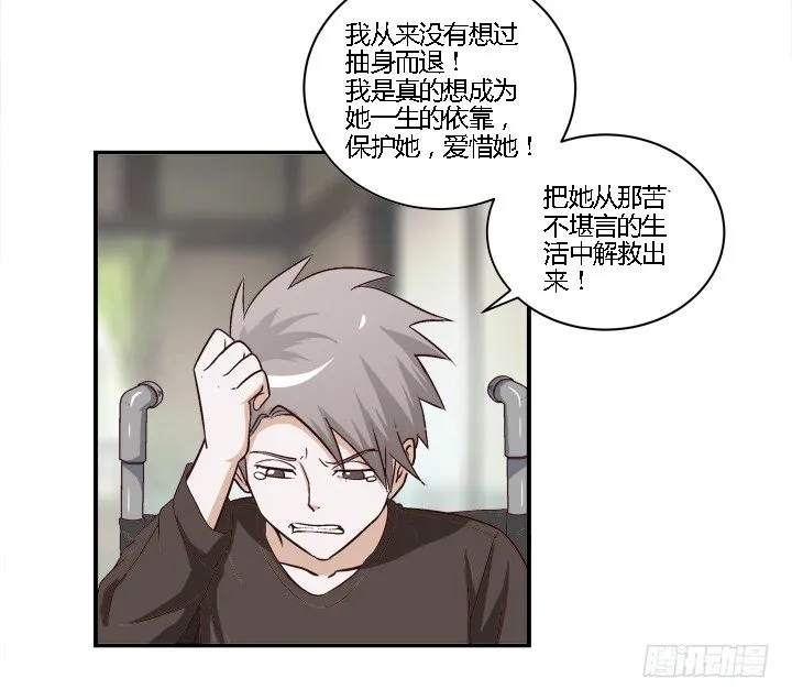 7话 我曾梦到你 第39页