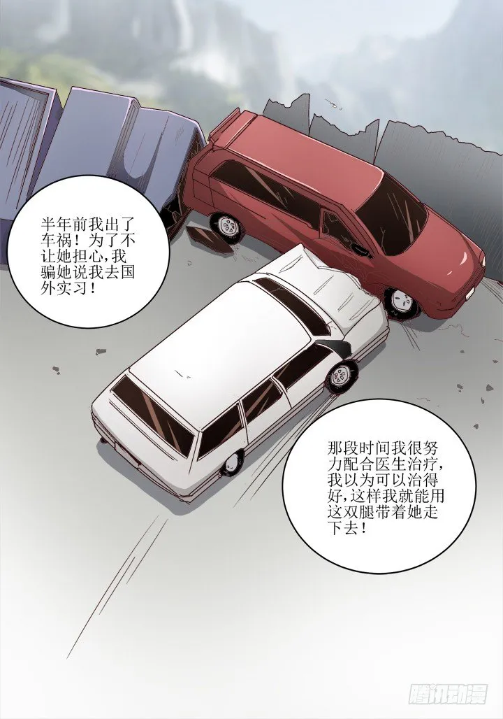 7话 我曾梦到你 第41页
