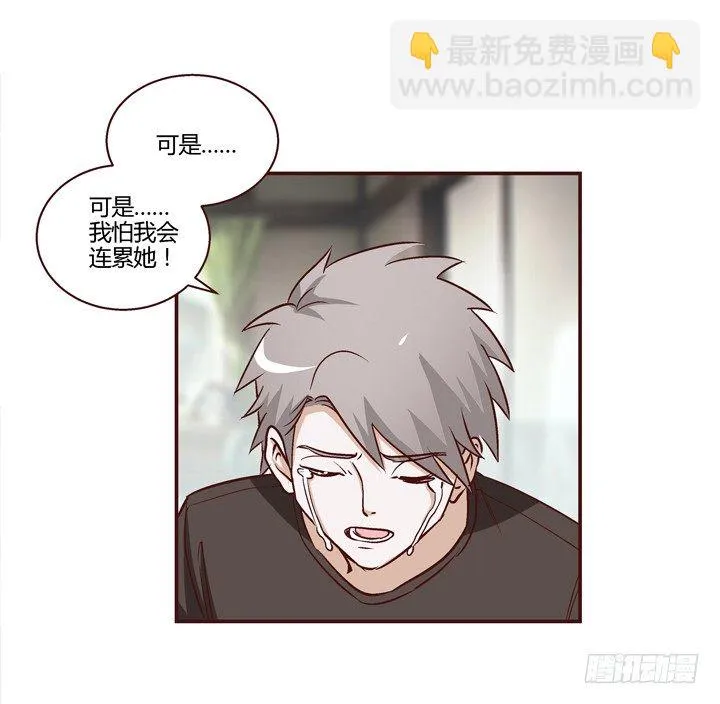 7话 我曾梦到你 第42页