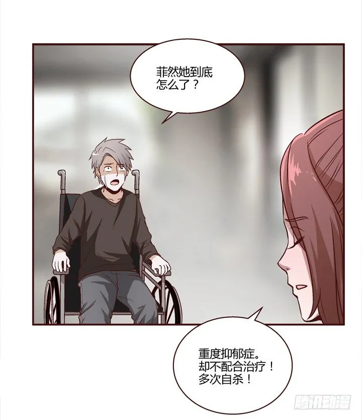 7话 我曾梦到你 第44页