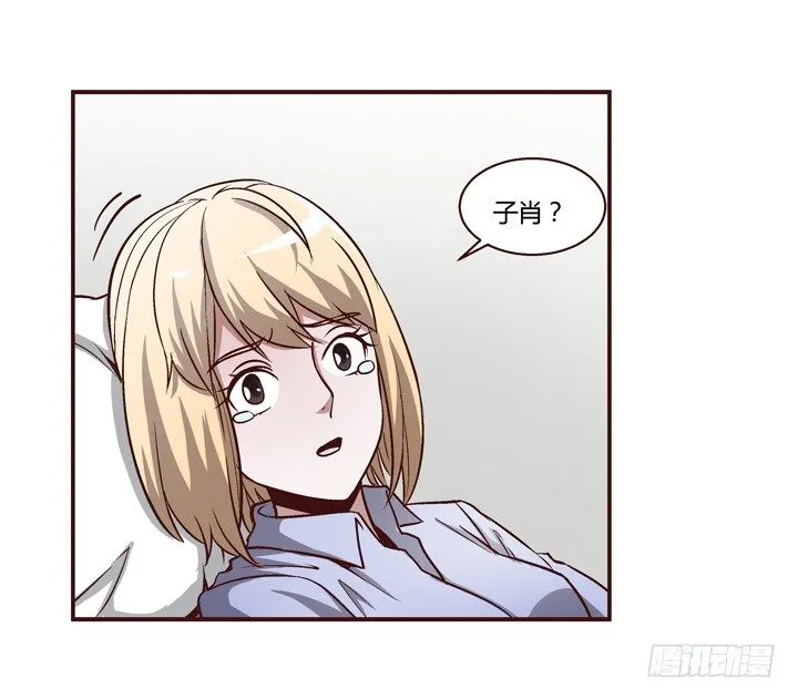 8话 失恋过 第8页