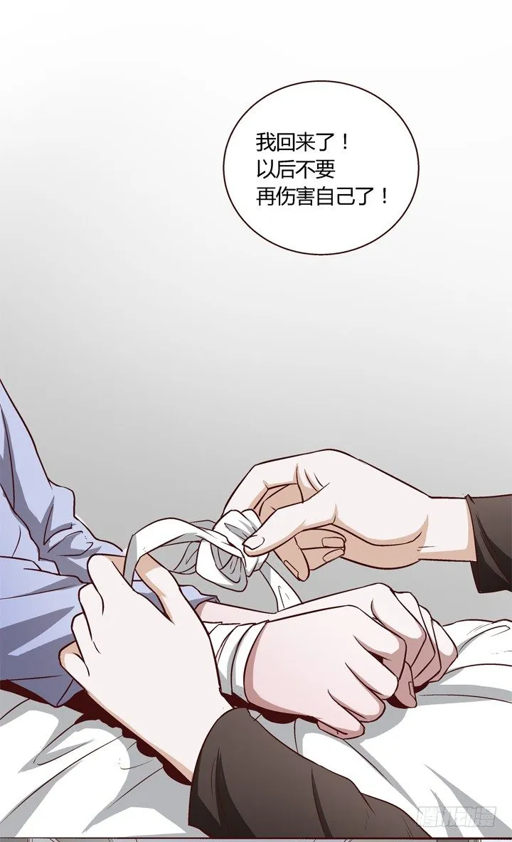 8话 失恋过 第17页