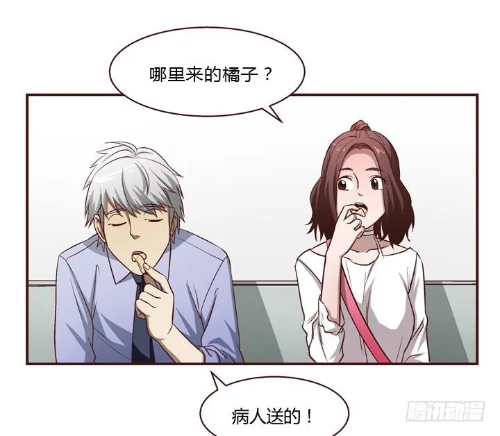 8话 失恋过 第19页