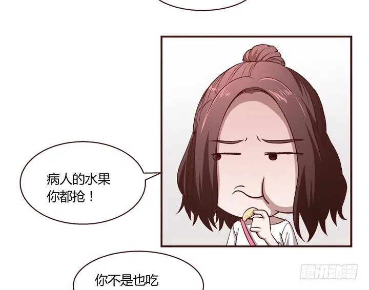 8话 失恋过 第20页